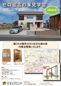 内覧会JPEG